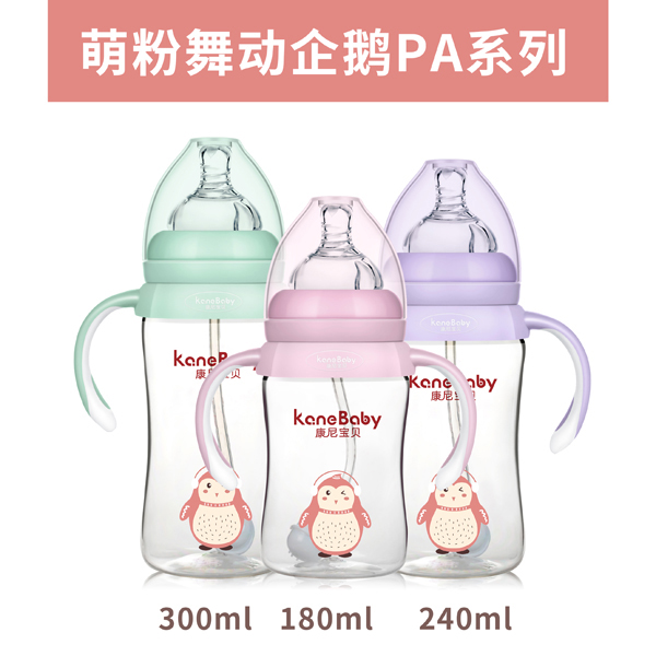 康尼寶貝萌粉舞動(dòng)企鵝PA奶瓶系列.jpg