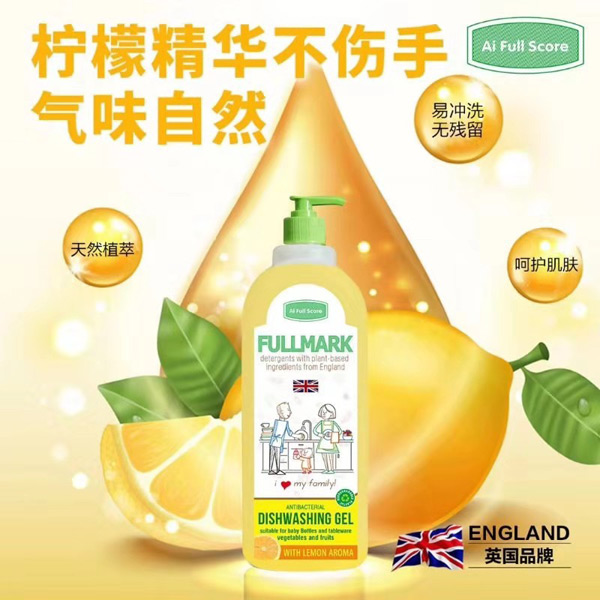 噯滿分奶瓶果蔬餐具清潔劑.jpg