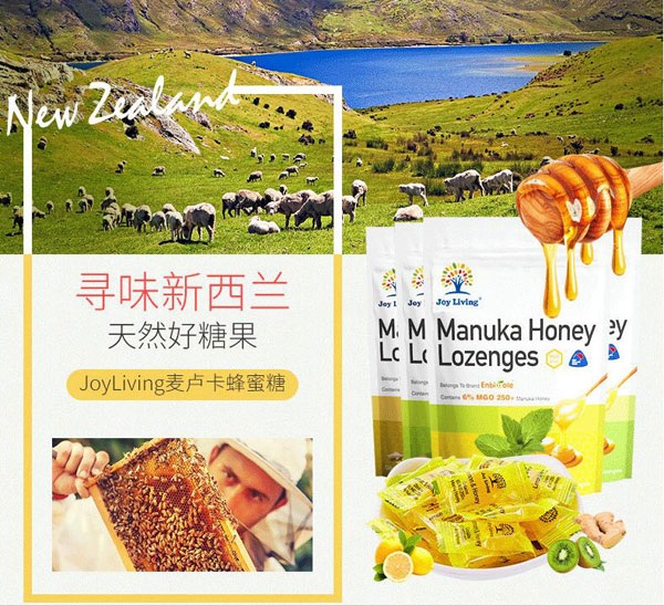 JOY-LIVING恬樂(lè)園麥盧卡蜂蜜糖.jpg JOY-LIVING恬樂(lè)園麥盧卡蜂蜜糖.jpg