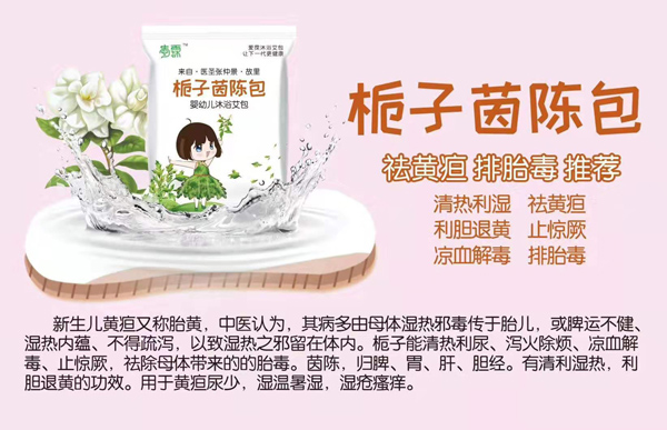 艾霂春天梔子茵陳金銀花艾包.jpg 艾霂春天梔子茵陳金銀花艾包.jpg