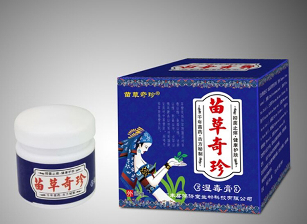 苗草奇珍濕毒膏.jpg 苗草奇珍濕毒膏.jpg