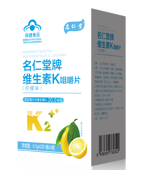 名仁堂牌維生素K咀嚼片.jpg 名仁堂牌維生素K咀嚼片.jpg