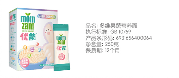 優(yōu)苗多維果蔬營養(yǎng)面.jpg 優(yōu)苗多維果蔬營養(yǎng)面.jpg