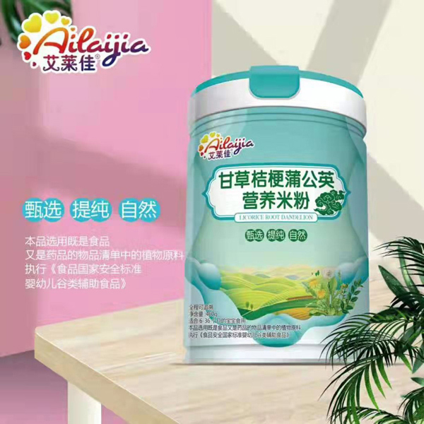 艾萊佳甘草桔梗蒲公英營養(yǎng)米粉.jpg 艾萊佳甘草桔梗蒲公英營養(yǎng)米粉.jpg