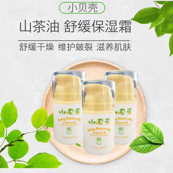 小貝殼舒緩親膚霜1.jpg 小貝殼舒緩親膚霜1.jpg