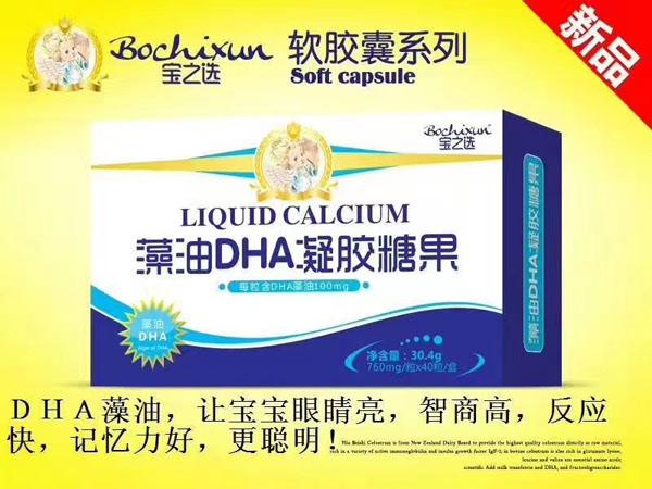 寶之選藻油DHA凝膠糖果.jpg 寶之選藻油DHA凝膠糖果.jpg