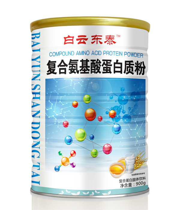 白云東泰復(fù)合氨基酸蛋白質(zhì)粉900g.jpg 白云東泰復(fù)合氨基酸蛋白質(zhì)粉900g.jpg