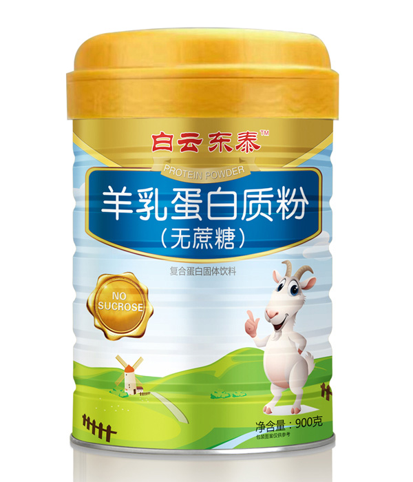 白云東泰羊乳蛋白質(zhì)粉(無(wú)蔗糖).jpg 白云東泰羊乳蛋白質(zhì)粉(無(wú)蔗糖).jpg