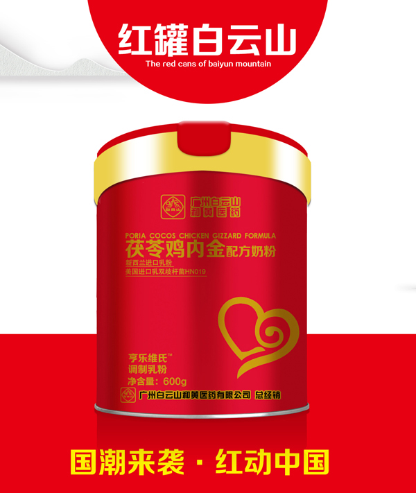 亨樂維氏茯苓雞內金配方奶粉.jpg 亨樂維氏茯苓雞內金配方奶粉.jpg