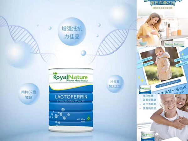 Royal Nature乳鐵蛋白配方粉3.jpg