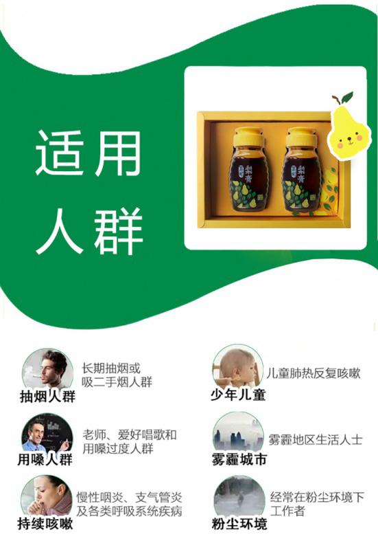 鴻杰梨萊陽梨膏兒童裝伴手禮禮盒1.jpg 鴻杰梨萊陽梨膏兒童裝伴手禮禮盒1.jpg