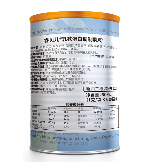 睿貝兒乳鐵蛋白調(diào)制乳粉背面.jpg 睿貝兒乳鐵蛋白調(diào)制乳粉背面.jpg