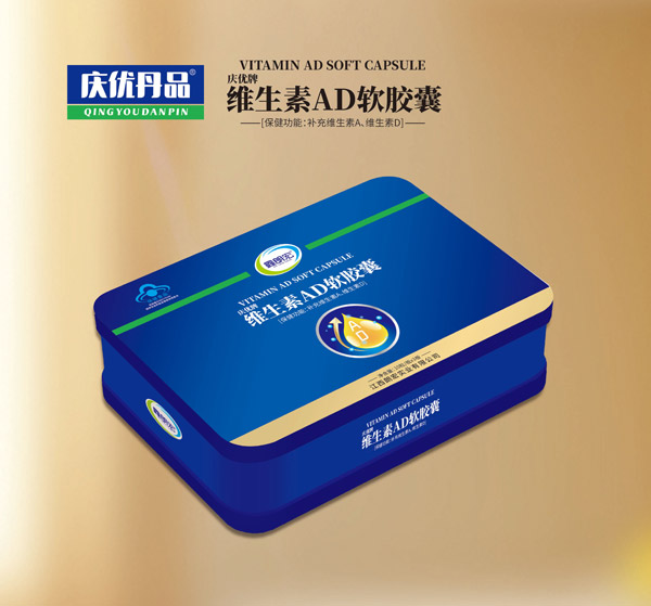 慶優(yōu)牌維生素AD軟膠囊鐵盒.jpg 慶優(yōu)牌維生素AD軟膠囊鐵盒.jpg