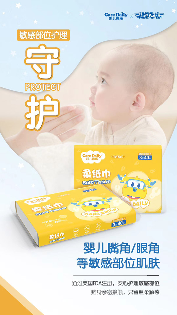 凱兒得樂超級(jí)飛俠柔紙巾黃色.jpg