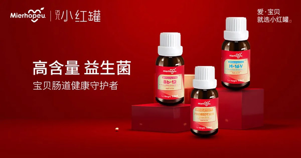 小紅罐益生菌.jpg 小紅罐益生菌.jpg