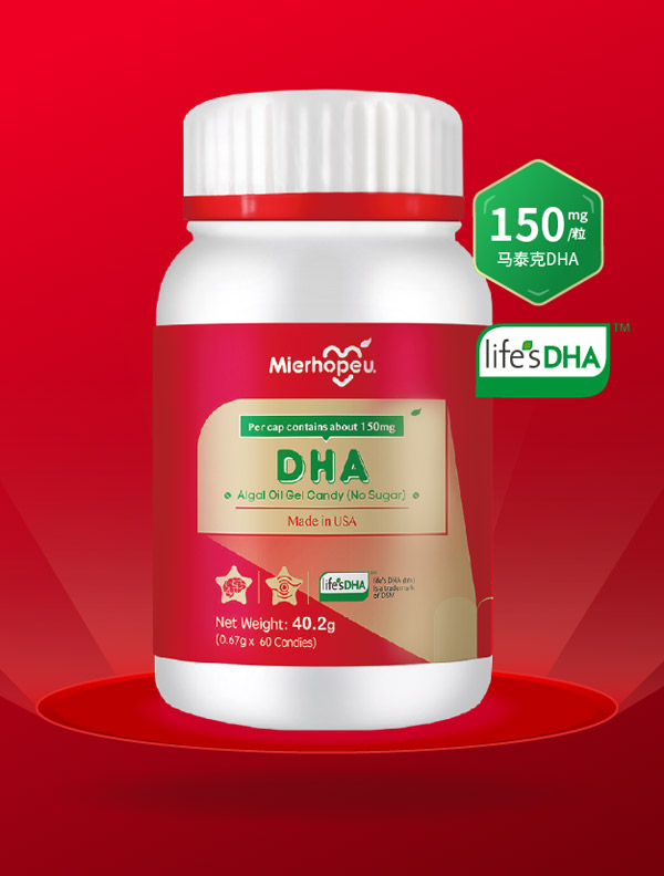 邁兒小紅罐-DHA藻油凝膠糖果(無(wú)糖型).jpg 邁兒小紅罐-DHA藻油凝膠糖果(無(wú)糖型).jpg