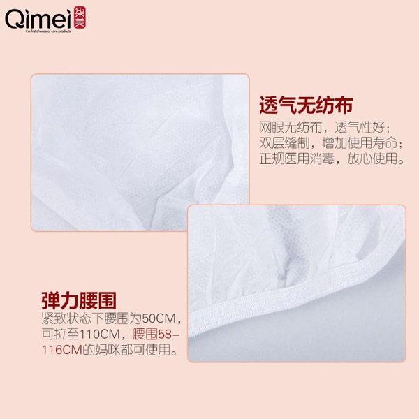 柒美孕產(chǎn)婦專(zhuān)用一次性內(nèi)褲5.jpg