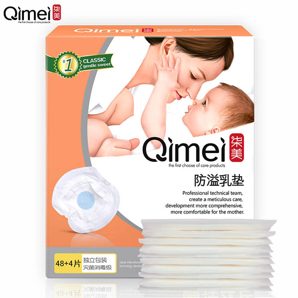 柒美一次性防溢乳墊52片裝2