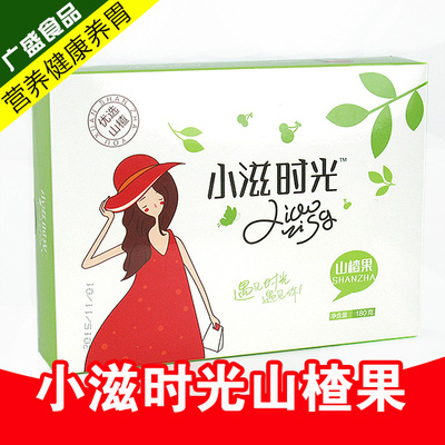 小滋時光山楂果180g.jpg