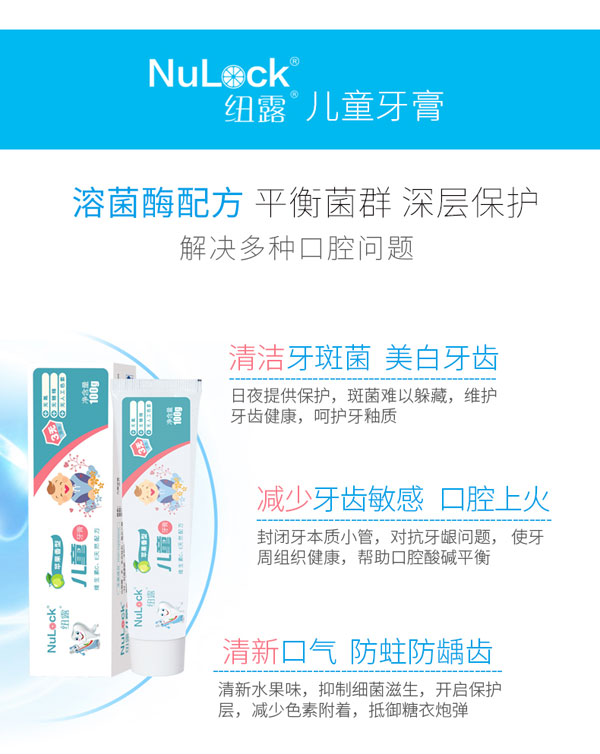 紐露兒童牙膏03.jpg