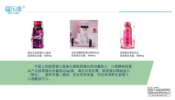 韞樂康燕窩膠原蛋白藍莓飲液4