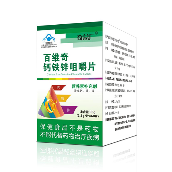 奇總廠百維奇鈣鐵鋅咀嚼片.jpg 奇總廠百維奇鈣鐵鋅咀嚼片.jpg