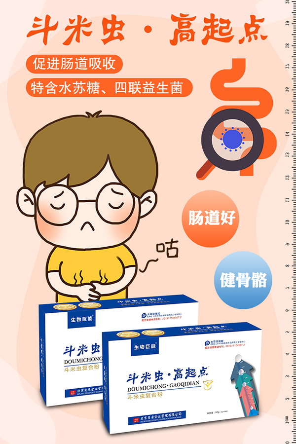 呵護(hù)腸道3.jpg 呵護(hù)腸道3.jpg