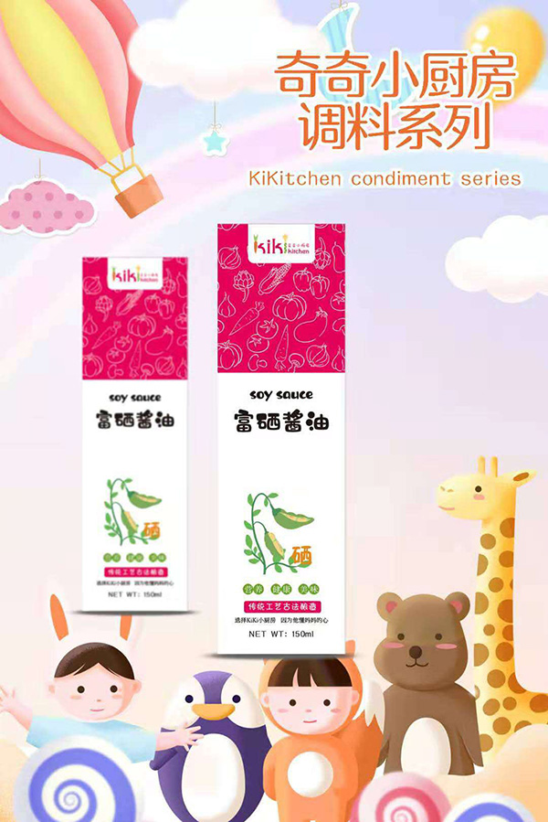 奇奇小廚房富硒醬油.jpg 奇奇小廚房富硒醬油.jpg