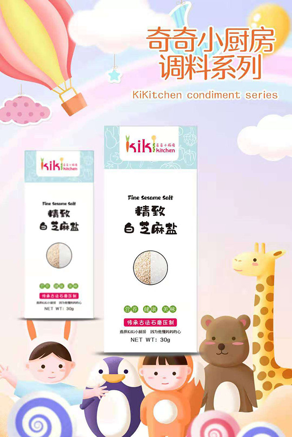 奇奇小廚房精致白芝麻鹽