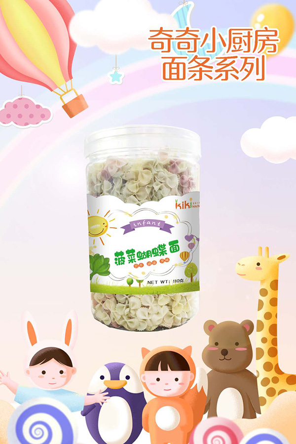 奇奇小廚房菠菜蝴蝶面