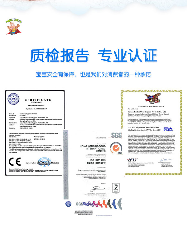 魔杰龍輕柔紙尿褲系列質(zhì)量檢測.jpg