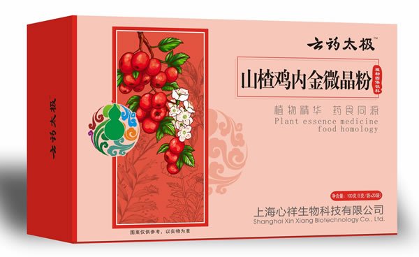 云藥太極山楂雞內(nèi)金微晶粉.jpg 云藥太極山楂雞內(nèi)金微晶粉.jpg