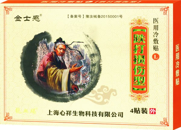 金士感醫(yī)用冷敷貼 跌打損傷�.jpg 金士感醫(yī)用冷敷貼 跌打損傷�.jpg