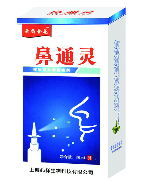 云藥金花鼻通靈抑菌噴劑.jpg 云藥金花鼻通靈抑菌噴劑.jpg