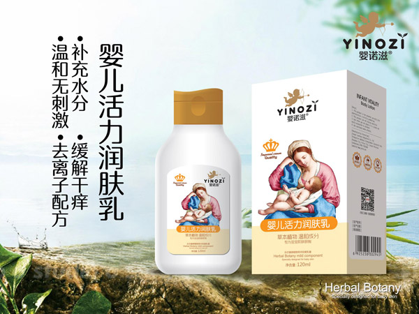 嬰諾滋嬰兒活力潤(rùn)膚乳