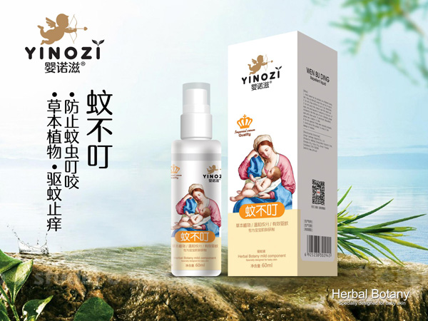 嬰諾滋蚊不叮.jpg 嬰諾滋蚊不叮.jpg