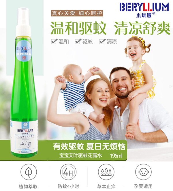 小玩鈹寶寶艾葉驅(qū)蚊花露水195ml詳情圖