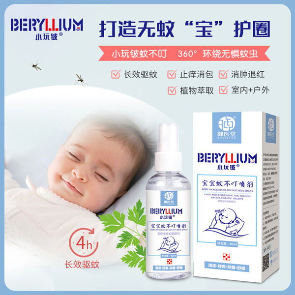 小玩鈹寶寶蚊不叮噴劑主圖