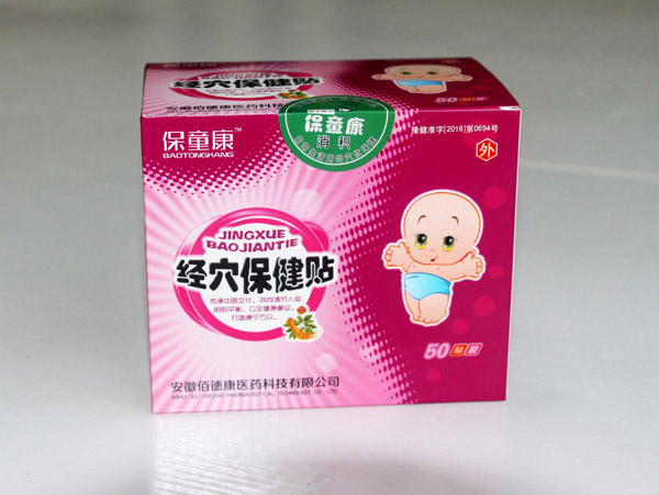 保童康經(jīng)穴保健貼二代-消積�.jpg 保童康經(jīng)穴保健貼二代-消積�.jpg