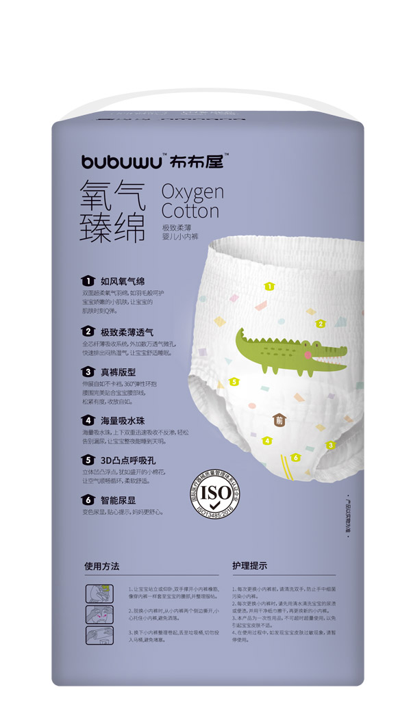 布布屋氧氣臻綿嬰兒小內(nèi)褲L50背面.jpg