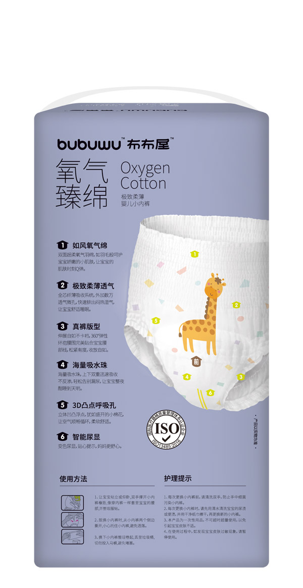 布布屋氧氣臻綿嬰兒小內(nèi)褲XL46背面.jpg