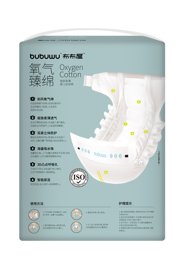 布布屋氧氣臻綿嬰兒紙尿褲S64背面.jpg