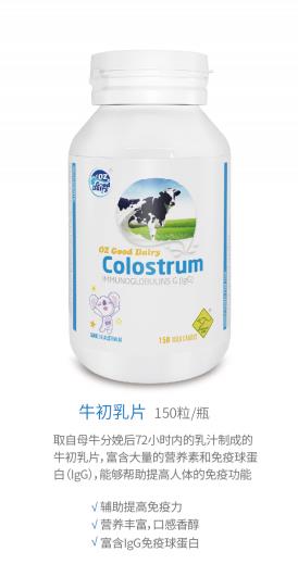 澳樂乳牛初乳�.jpg 澳樂乳牛初乳�.jpg