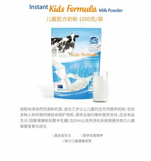 澳樂(lè)乳兒童配方奶�.jpg 澳樂(lè)乳兒童配方奶�.jpg