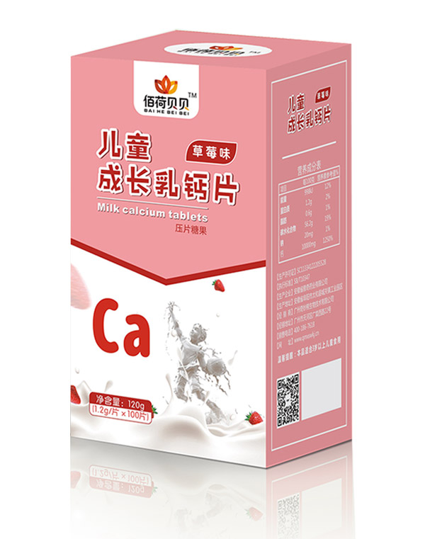 佰荷貝貝兒童成長乳鈣片(草莓味).jpg 佰荷貝貝兒童成長乳鈣片(草莓味).jpg