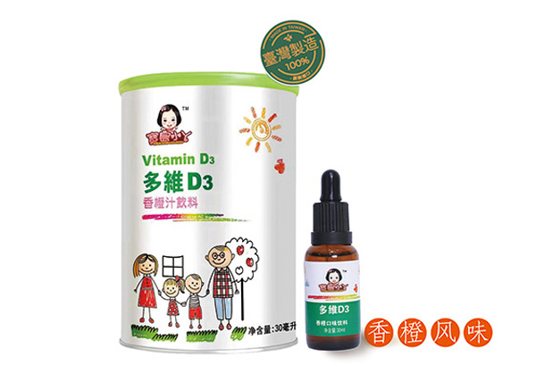 寶島小丫多維D3香橙汁飲料