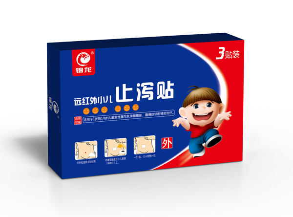 錦龍遠(yuǎn)紅外小兒止瀉貼�?貼).jpg 錦龍遠(yuǎn)紅外小兒止瀉貼�?貼).jpg