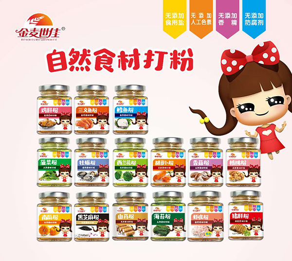 金麥?zhǔn)兰咽巢拇蚍?jpg