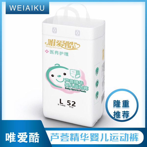 唯愛(ài)酷蘆薈精華嬰兒運(yùn)動(dòng)褲L 1.jpg