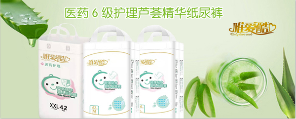 唯愛酷嬰兒紙尿褲.jpg